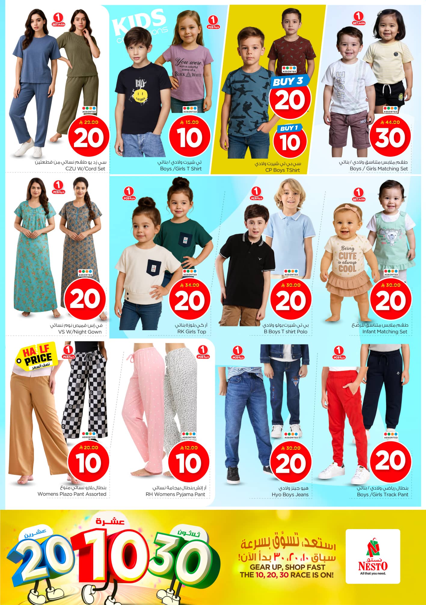 nesto offers from 17jun to 3jun 2025 عروض نستو من 17 يونيو حتى 3 يونيو 2025 صفحة رقم 24